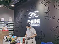 -简·爱眼镜(赛隆眼镜广场店)