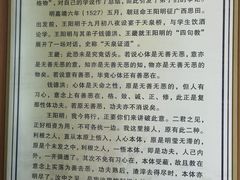 -王阳明故居