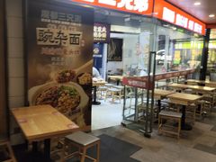 -魔都三兄弟酸辣粉·蘸卤炸串(虹桥万科店)