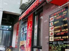 门面-黄连大头华烧鹅店(大良店)