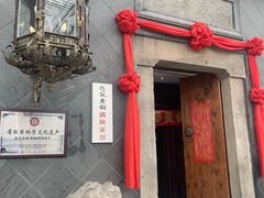 门面-赵记老铺(市府恒隆广场店)