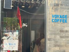 -VOYAGE COFFEE(杨梅竹店)