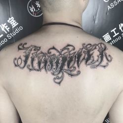 点击看大图 -刺客纹画纹身·洗纹身·穿孔饰品