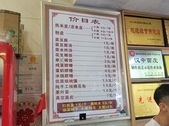-张明富面皮店(东大街店)