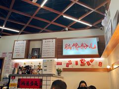 -脑馋粉儿(三里屯店)