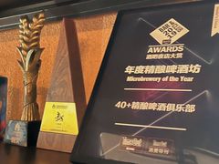-40+精酿啤酒俱乐部(国投财富广场店)