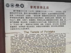 -普陀宗乘之庙(小布达拉宫)