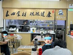 -顶巧鸡汤馄饨(虹口总店)