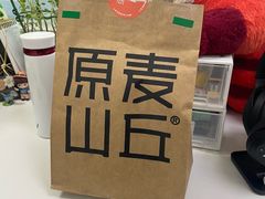 -原麦山丘(新中关店)