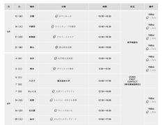 -帝京日语(春熙路旗舰校区)