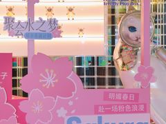 -水之梦(黄浦店)