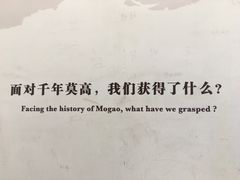 -敦煌莫高窟数字展示中心