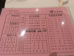 -稻香迎囍皇宫(港惠店)