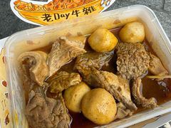 -老day牛杂(官也街总店)