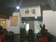 -化三驴肉汤馆老店