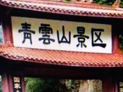 -福建天门山