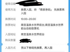 -南宫温泉水世界