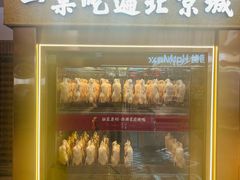 -小吊梨汤·北京菜·烤鸭(鸟巢店)