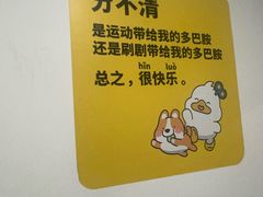 -发条鸭无人健身房(静安胶州路店)