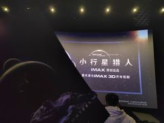 -金逸影城(大悦城IMAX激光店)