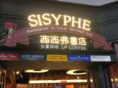 -西西弗书店(三峡广场湟恩新纪元购物广场店)