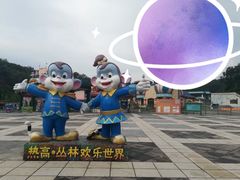 -热高乐园巴厘岛水世界