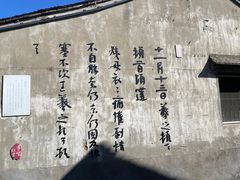 -绍兴书圣故里景区