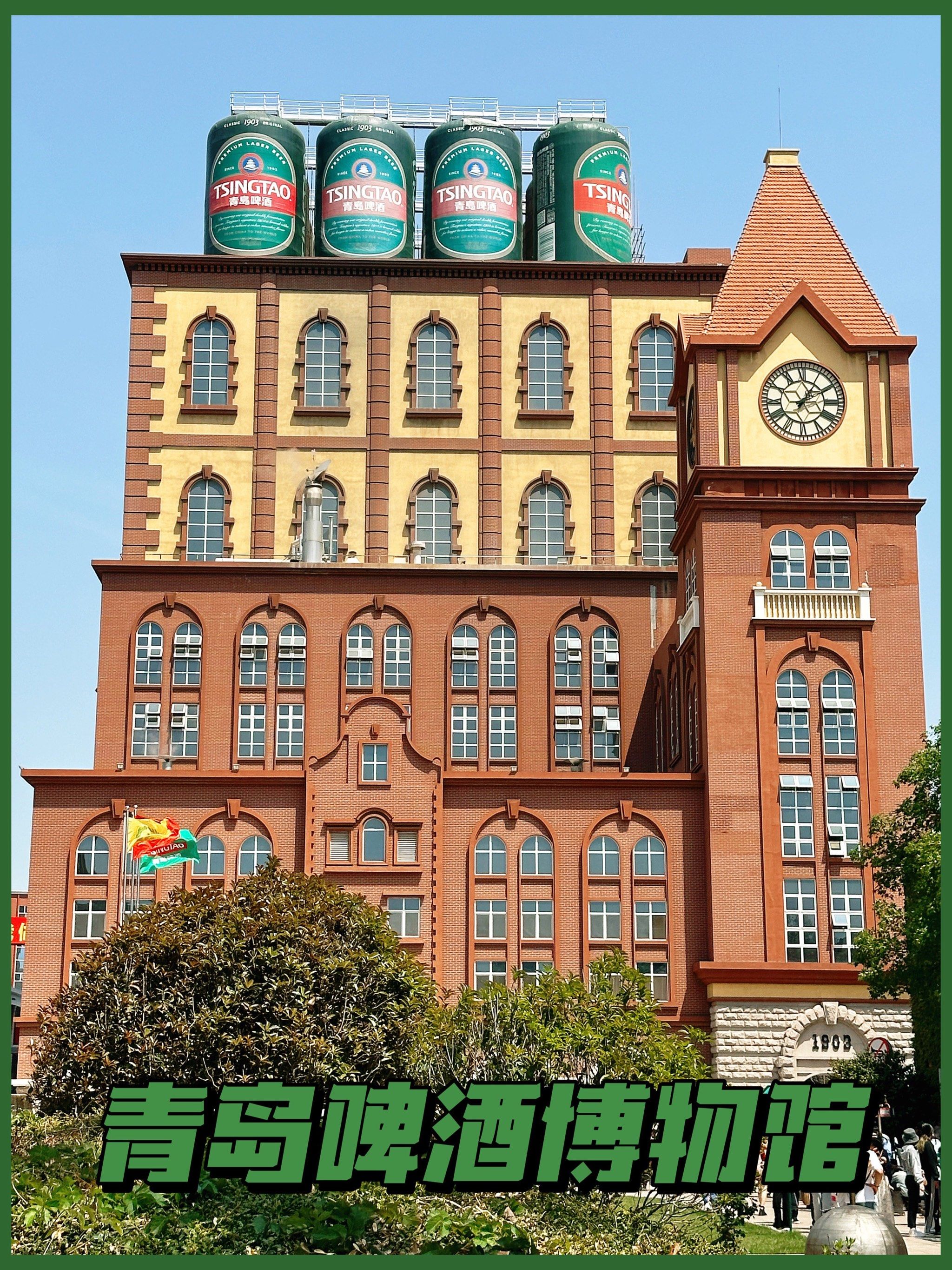 120年历史的青岛啤酒