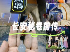 -暴风岛沉浸式体验馆(百联世纪店)