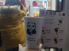 盘芋泥红茶-茶百道(马家巷店)