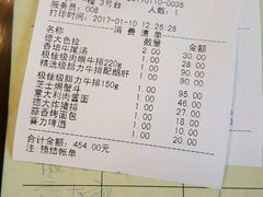 账单-德大西餐社(云南南路店)