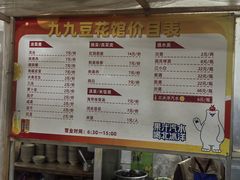 -九九豆花馆(解放碑步行街店)