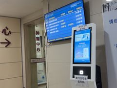 -苏州市立医院(白塔院区)