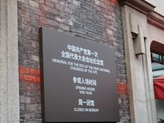 -中共一大纪念馆