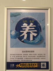 -大麦微针植发丨全国连锁