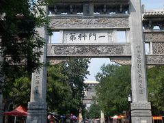 -青州古城
