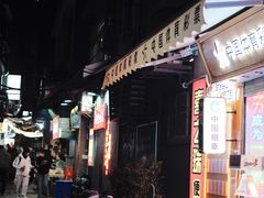 -清真·马峰烤肉(小学习北巷店)