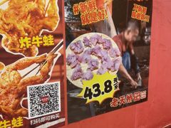 -老天桥蛙炉火锅(姑苏总店)