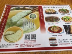 -人和水上飘(第一家店)