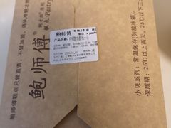 -鲍师傅糕点(江苏路店)