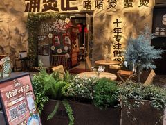 -涌煲记·蟹煲·砂锅海鲜·煲出宁波味(天一旗舰店)