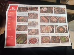 -德四家·云南傣味烧烤品牌(和谐店)