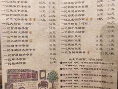 菜单-一记面馆(易发店)