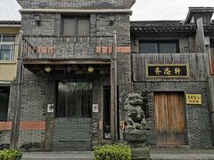 -三林塘老街