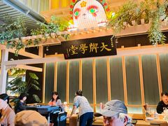 -南京大牌档(龙江新城市广场店)