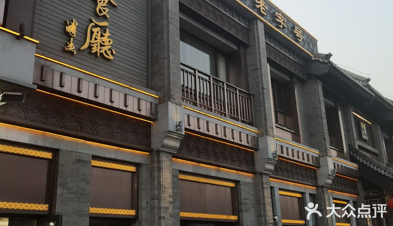 马凯餐厅 老字号湘菜馆