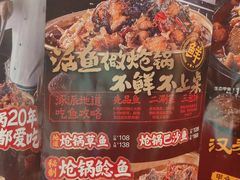 -涿派·炝锅鱼(涿州店)