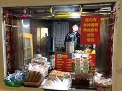 -笑云开汤包店(网巾市店)