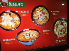 -苗乡米线(建军路店)