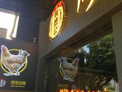 门面-顺德公广东猪肚鸡·煲仔饭(白石洲店)